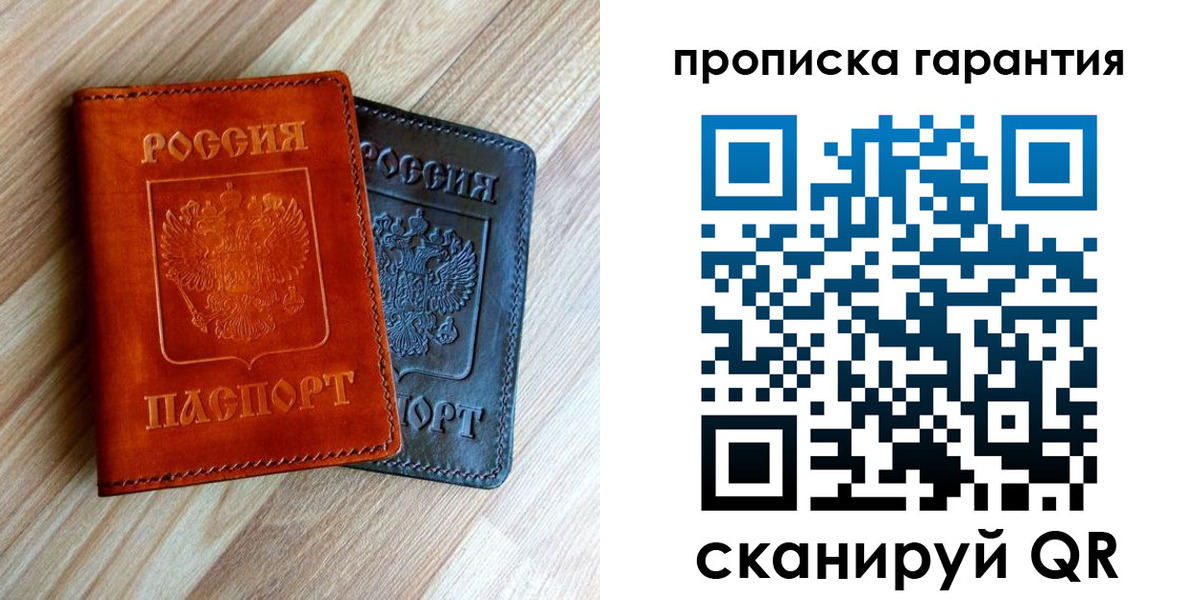 временная регистрация в квартире в Аксае