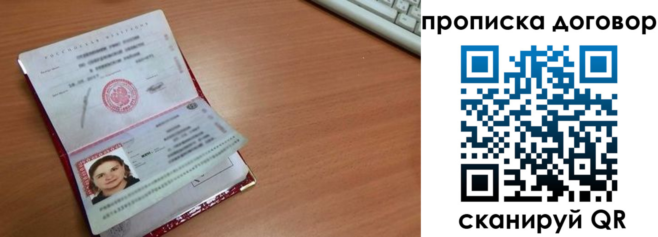 прописка паспорт в Аксае