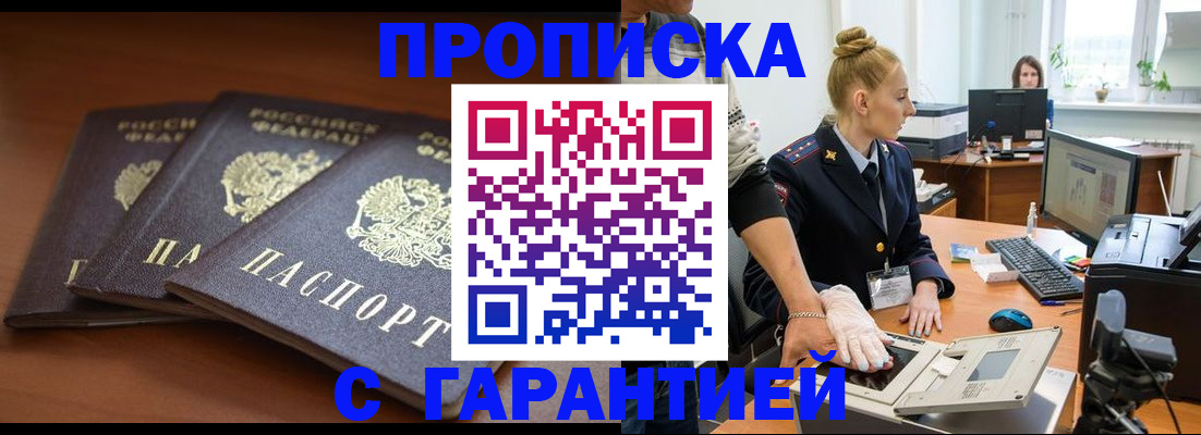 регистрация для школы в Аксае