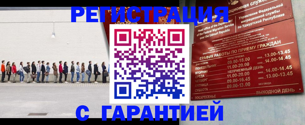 прописка иностранных граждан в Аксае