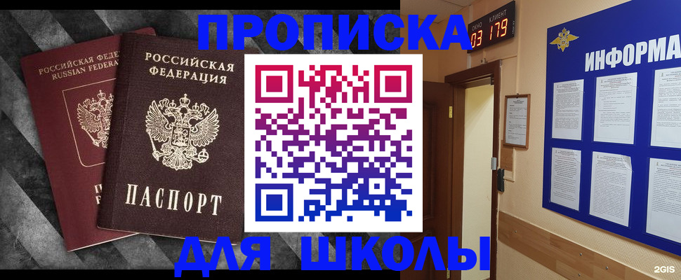 временная регистрация в Аксае
