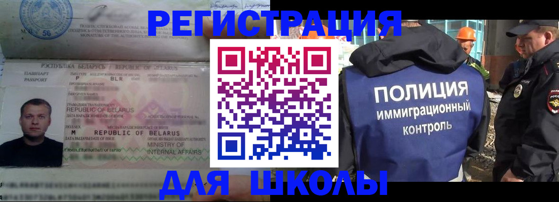 временная регистрация купить в Аксае