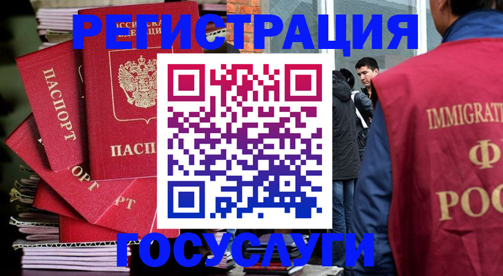 временная регистрация законно в Аксае