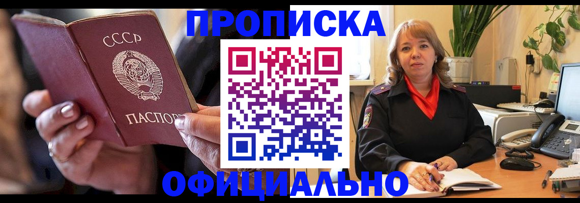 миграционный учет в Аксае